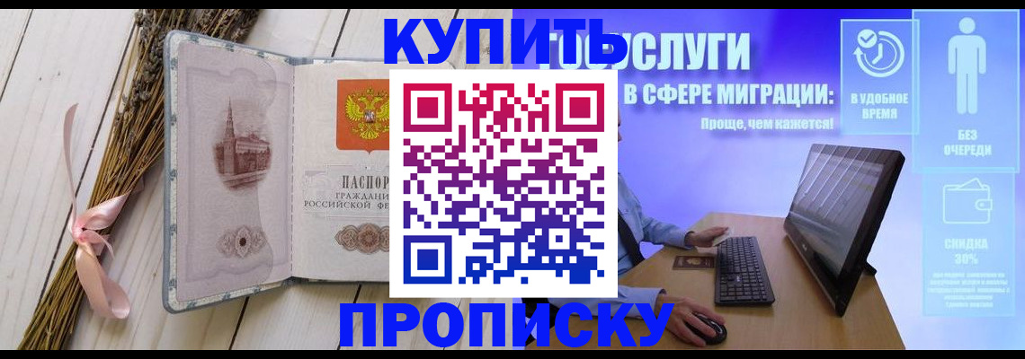 временная регистрация надежно в Лосино-Петровском