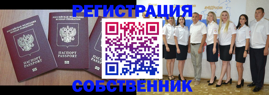 временная регистрация гарантия в Лосино-Петровском