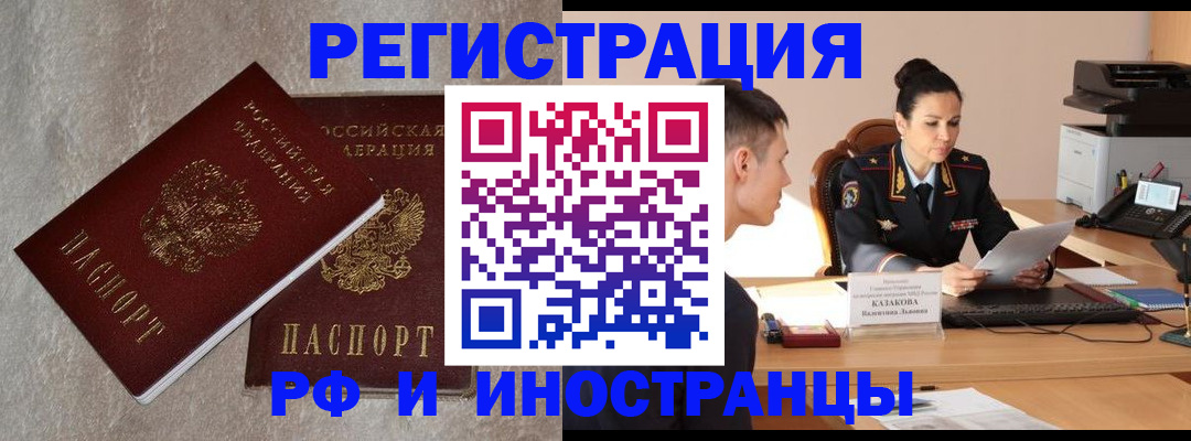 временная регистрация законно в Лосино-Петровском